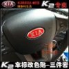 -font-b-KIA-b-font-k2-refires-personalized-carbon-fiber-font-b-emblem-b-font_summ.jpg