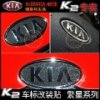 -font-b-KIA-b-font-k2-refires-personalized-car-stickers-carbon-fiber-font-b-emblem_summ.jpg